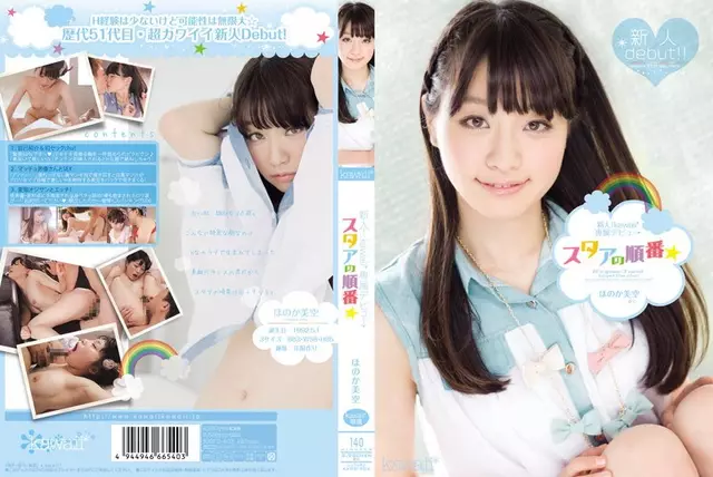 KAWD-403 Rookie!Misora ​​ほのか Urutan Debut → ☆ Kawaii * Eksklusif Sutaa