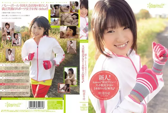KAWD-447 Rookie!kawaii * Limited Debut! Sports Roots Girl The AV Ban ♪ Akina Riyo One As Long As