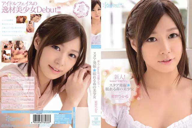 KAWD-452 Rookie!Pretty Konno Hikaru Sleeping Kawaii * Exclusive Debut → Sutaa Excavation ★
