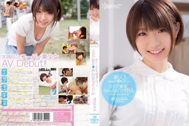 KAWD-457 Rookie!idle 逢田 Minami Kawaii * Debut Eksklusif → Bintang Telah Lahir ★ Minna