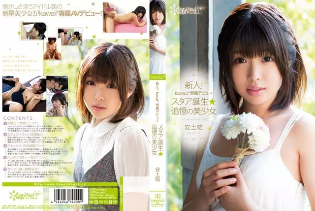 KAWD-458 Rookie!Pretty Azuchi Results Of Kawaii * Exclusive Debut → Star Is Born ★ Recollection