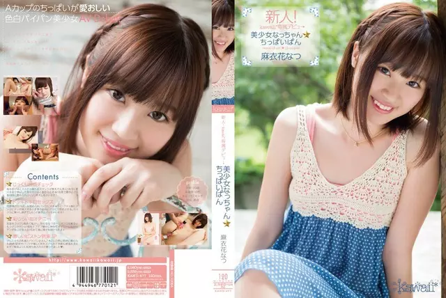 KAWD-477 Rookie!Shaved Mai Flower Summer Nitrous Kawaii * Debut Eksklusif → Pretty Nacchan ☆