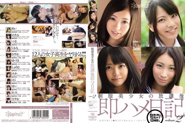 KAWD-492 Buku Harian Pelana Segera Sepulang Sekolah Volume2 Gadis Seragam