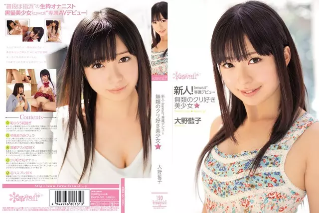 KAWD-501 Rookie!chestnut Favorite Girl ☆ Ohno Aiko Of Kawaii * Exclusive Debut → Unrivaled