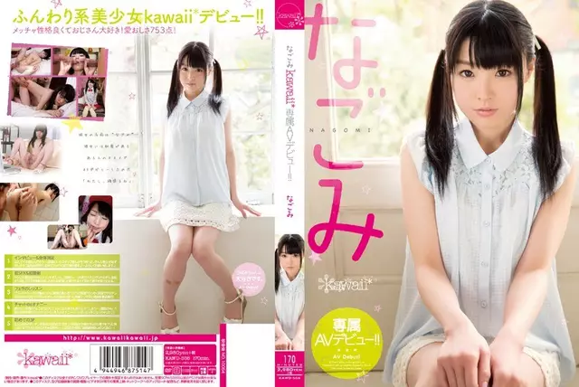 KAWD-556 Kawaii * Exclusive AV Debut Calm! !