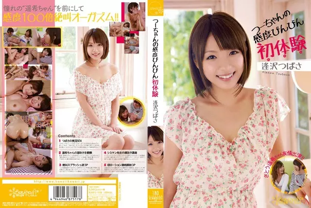 KAWD-559 First Experience Aizawa Tsubasa Sato HarukaNozomi Bing Sensitivity Of Tsu-chan