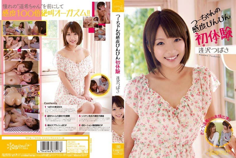 KAWD-559 First Experience Aiza…