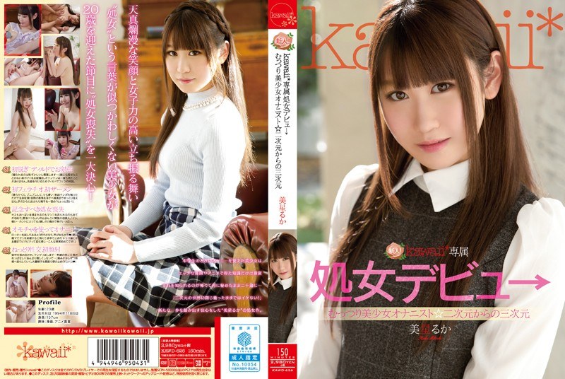 KAWD-626 Rookie!kawaii * Exclu…