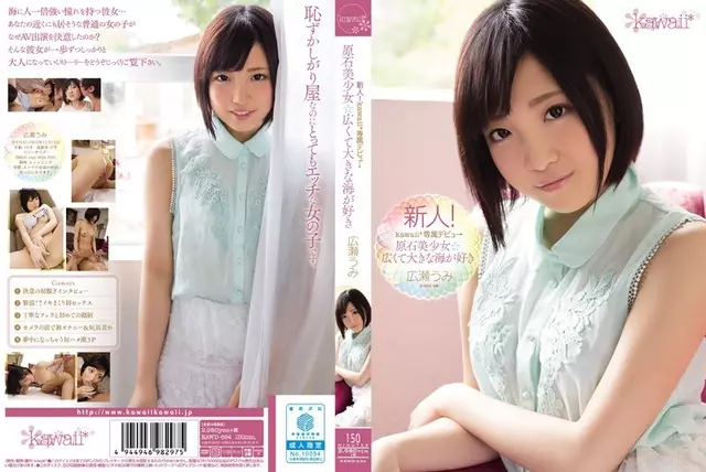 KAWD-654 Rookie!The Kawaii * Sea Hirose Like Exclusive Debut → Gemstone Girl ☆ Widely A Large Sea