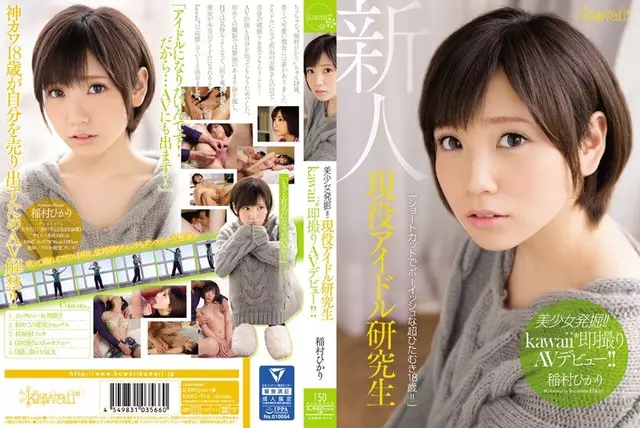 KAWD-714 Pretty Excavation! !Active Idle Student Kawaii * Immediately Take AV Debut! !