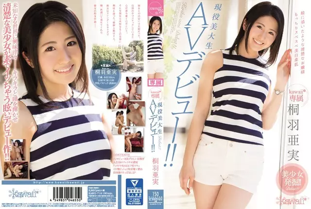 KAWD-719 Pretty Excavation! !Active Beauty Taisei Kawaii * Exclusive AV Debut! ! Kiriwa Ami