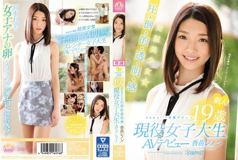 KAWD-812 Rookie!kawaii * Exclu…