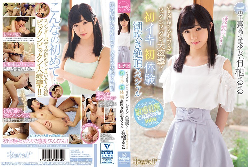 KAWD-937 Small Narrow Waist Bo…