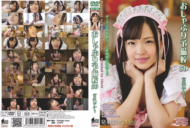 KV-193 Pacifier Preparatory School 59 Miyazawa Yukari