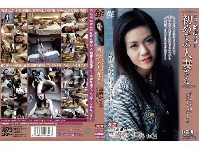 MDYD-078 Istri Tuan Shimazaki Kabut Untuk Pertama Kalinya