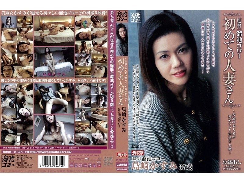 MDYD-078 Mr. Shimazaki's …