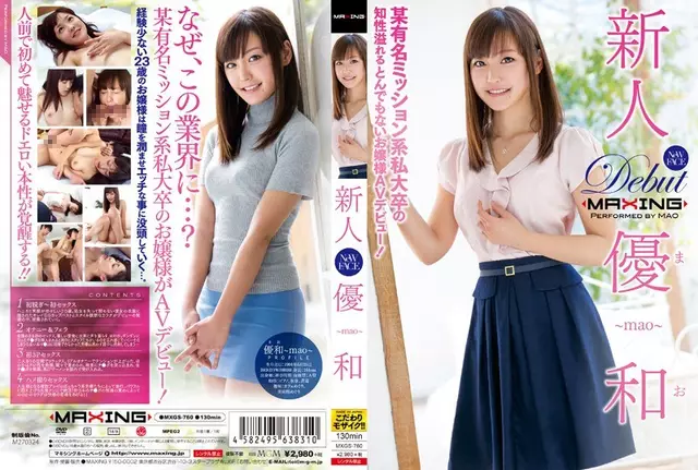 MXGS-760 Rookie YuKazu ~ Certain Famous Mission System I College Of Intellect Full Of Ridiculous Princess AV Debut!~