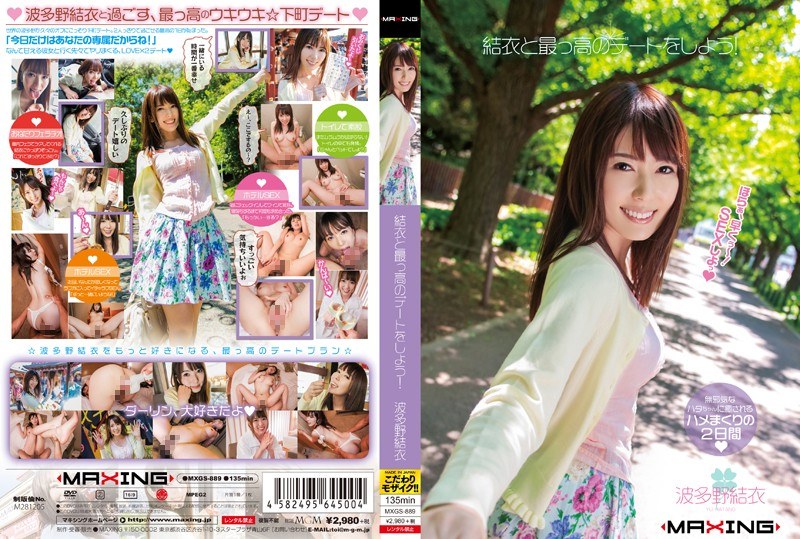 MXGS-889 Trying To Yui And Hig…