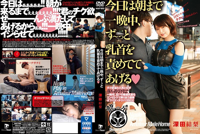 NAD-002 Hari Ini Aku Akan Meny…