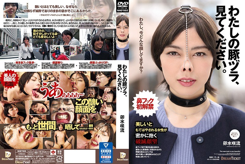 NHD-002 Lihatlah Babi Saya.Usu…