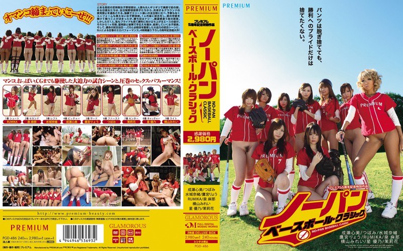 PGD-486 Celana Dalam Premium B…