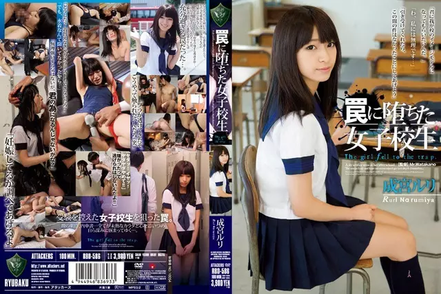 RBD-586 School Girls Narumiya Ruri Fallen Into A Trap