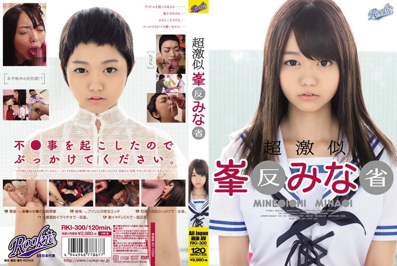 RKI-300 Mine ○ ○ All Reflect S…