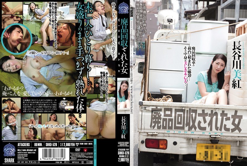 SHKD-528 Miku Hasegawa Wanita …