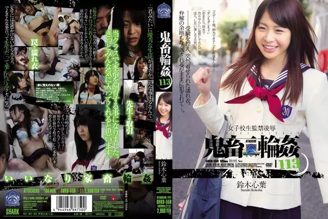 SHKD-558 ***** School Girls Confinement Devil Gangbang 113 Suzuki Kokoroha