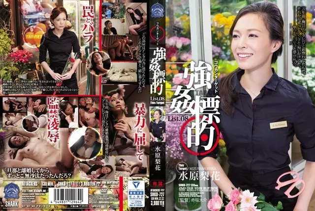 SHKD-727 ***** Target List.08 Rika Suwon