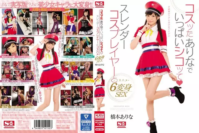 SNIS-803 Gosok Ada Membelai Penuh Di Sana Kosuhame 6 Makeover SEX Hashimoto Dan Cosplayer Ramping Di Shiko'Do