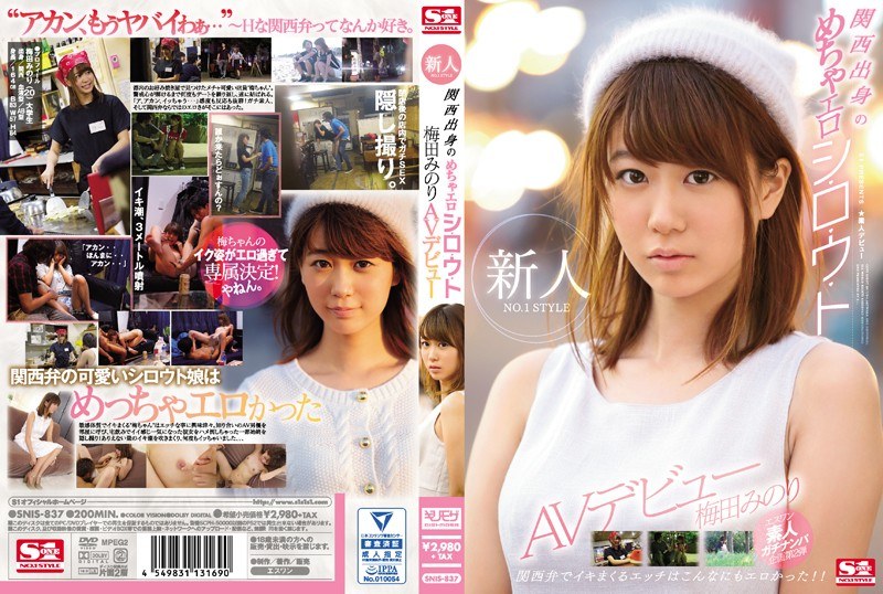 SNIS-837 Rookie NO.1 GAYA Kans…