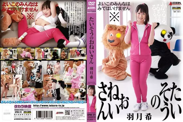 SPRD-721 Oneisan Nozomi Hatsuki Of Ultra-functional Full-scale Gymnastics Erotic Picture Scroll Gymnastics