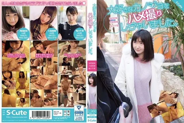 SQTE-166 A Favorite Girlfriend I Have To Gonzo. Yuri Asada Mio Oshima Chihiro Tadakawa