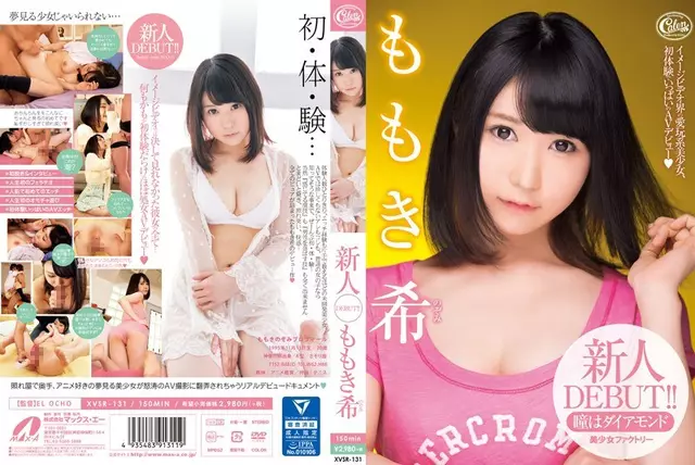 XVSR-131 Rookie DEBUT!!Hyakuki Nozomi