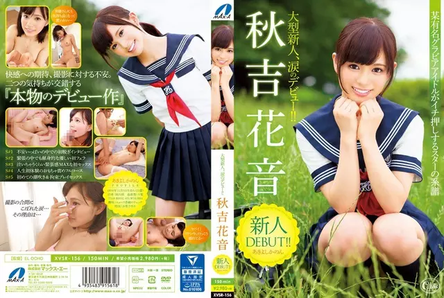 XVSR-156 DEBUT Pemula!!Akiyoshi Kanon