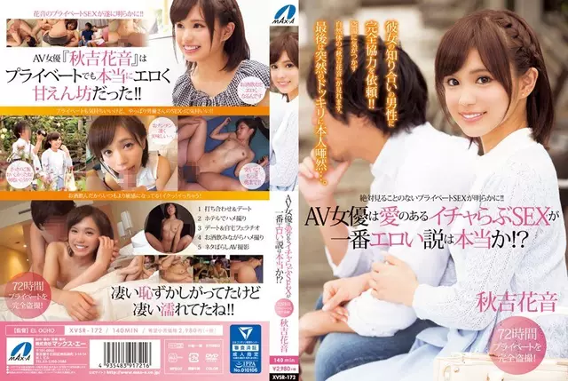 XVSR-172 Av Aktris Icha Suka Seks Melakukan Teori Paling Erotis Benar Dengan Cinta!?Akiyoshi Kanon