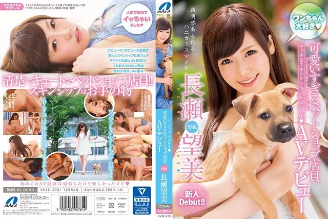 XVSR-278 Lucu Terlalu Lucu Pegawai Toko Hewan Peliharaan AV Debut Nobit Nagase