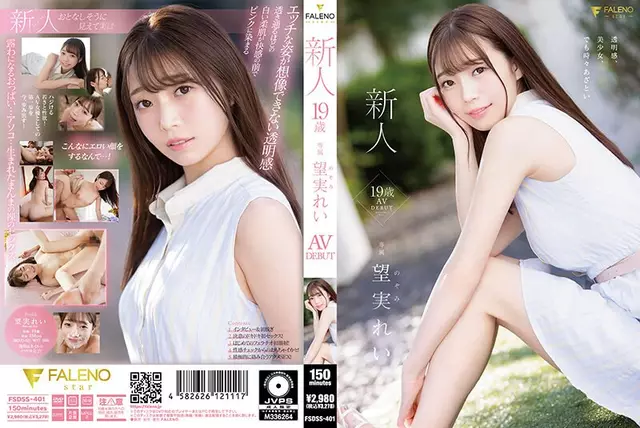FSDSS-401 Rookie 19 Tahun Rei Nozomi AV DEBUT