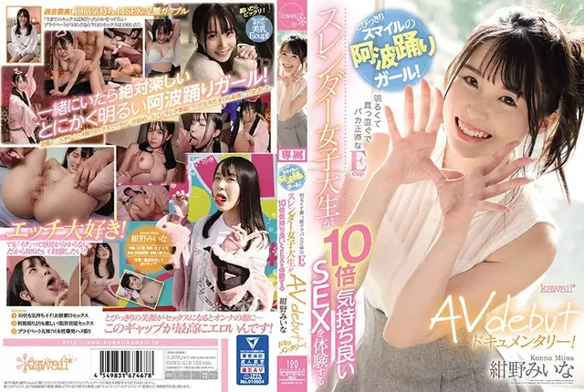 CAWD-219 Gadis Awa Odori Dengan Senyuman Luar Biasa!Seorang Mahasiswi Ecup Ramping yang Cerah, Lurus, dan Bodoh, Jujur, Mengalami Dokumenter Debut AV SEX 10 Kali Lebih Nyaman!Miina Konno