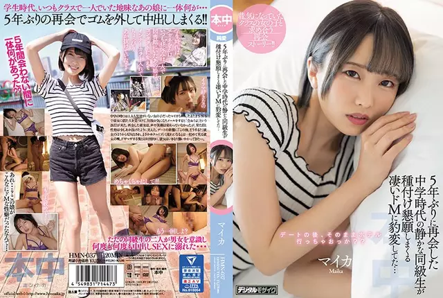 HMN-037 Teman Sekelas SMP Pendiam Yang Bersatu Kembali Untuk Pertama Kalinya Dalam 5 Tahun Berubah Menjadi Masokis Mengerikan yang Meminta Penyemaian... Mica