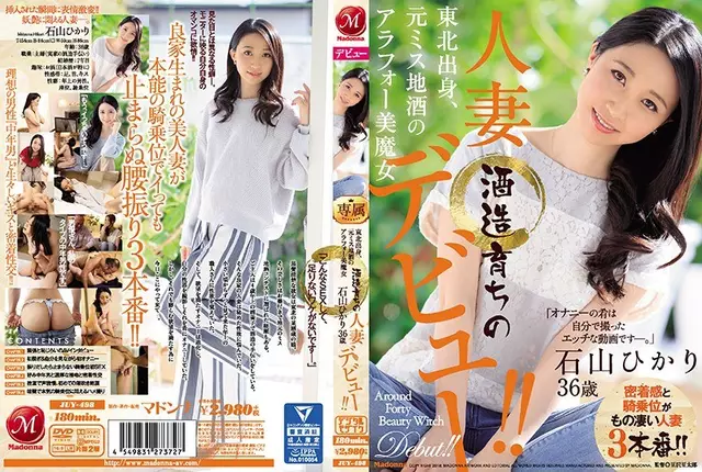 JUY-498 Berasal Dari Tohoku, Mantan Penyihir Kecantikan Alaphor Nona Sake Membuat Istri Ishiyama Hikari Debut Berusia 36 Tahun!!