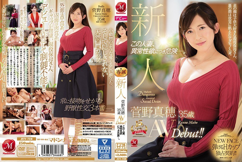 JUY-728 Newcomer Maho Kanno 35…