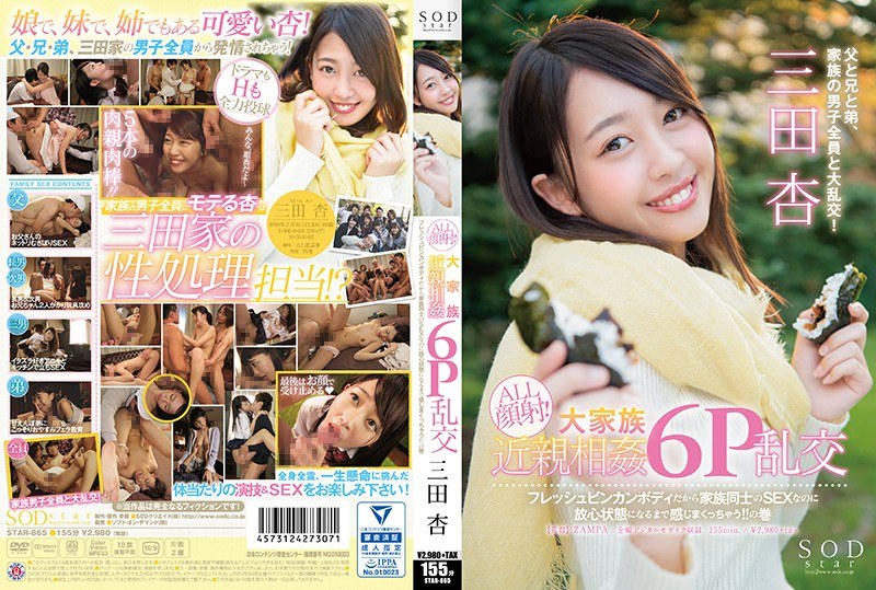 STAR-865 SODstar Mitsuda Ann A…