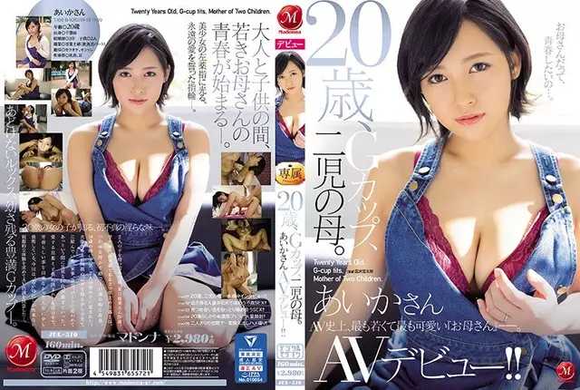JUL-510 20 Years Old, G Cup, Mother Of Two *****ren. Aika's AV Debut! !!