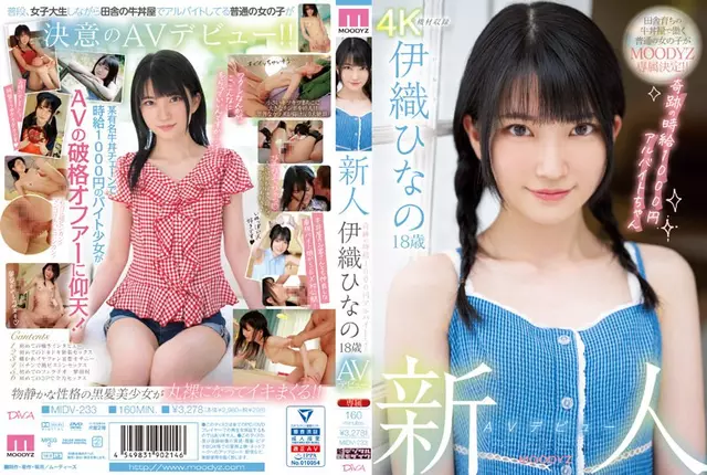 MIDV-233 Rookie AV Debut Hinano Iori, 18 Tahun, Pekerjaan Paruh Waktu Dengan Upah Per Jam Ajaib 1000 Yen
