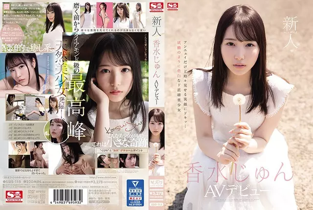SSIS-115 Rookie NO.1 STYLE Kosui Jun AV Debut