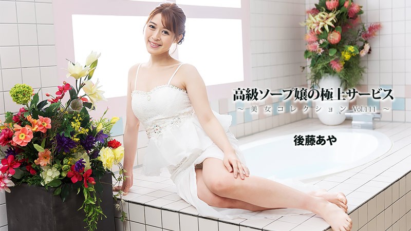HEYZO-3801 Luxury Soapland Gir…