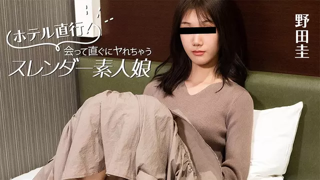 HEYZO-3824 Langsung Ke Hotel!Gadis Amatir Ramping yang Bisa Kamu Ajak Berhubungan Seks Segera Setelah Bertemu – Kei Noda