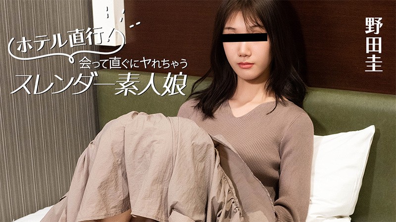 HEYZO-3824 Langsung Ke Hotel!G…